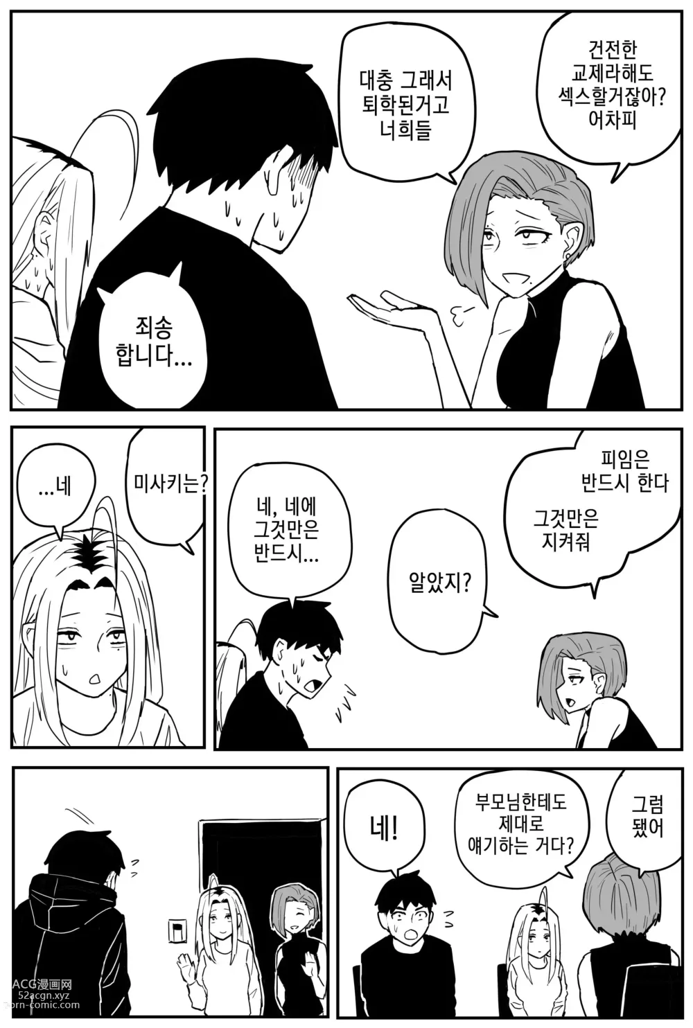 Page 97 of doujinshi 여고생 에로만화 17~27完