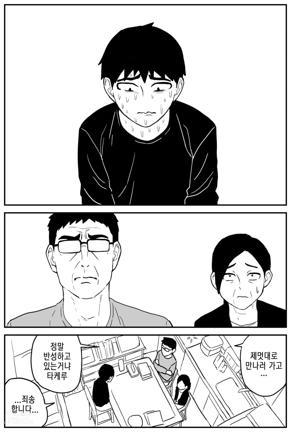 Page 100 of doujinshi 여고생 에로만화 17~27完
