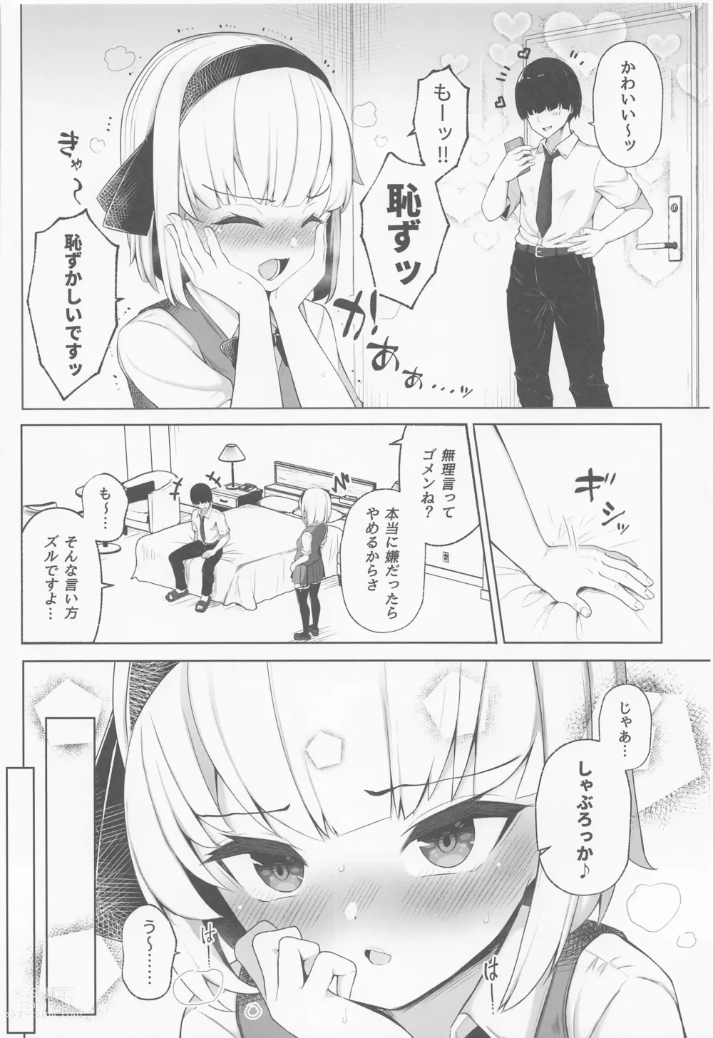 Page 7 of doujinshi Hamedori Youmu-chan