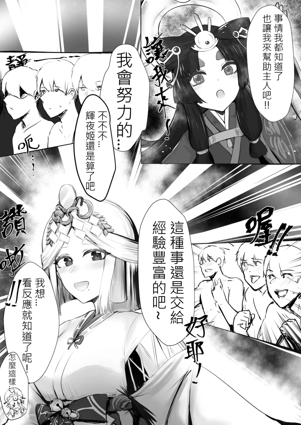 Page 3 of doujinshi 繪世妄想Part5