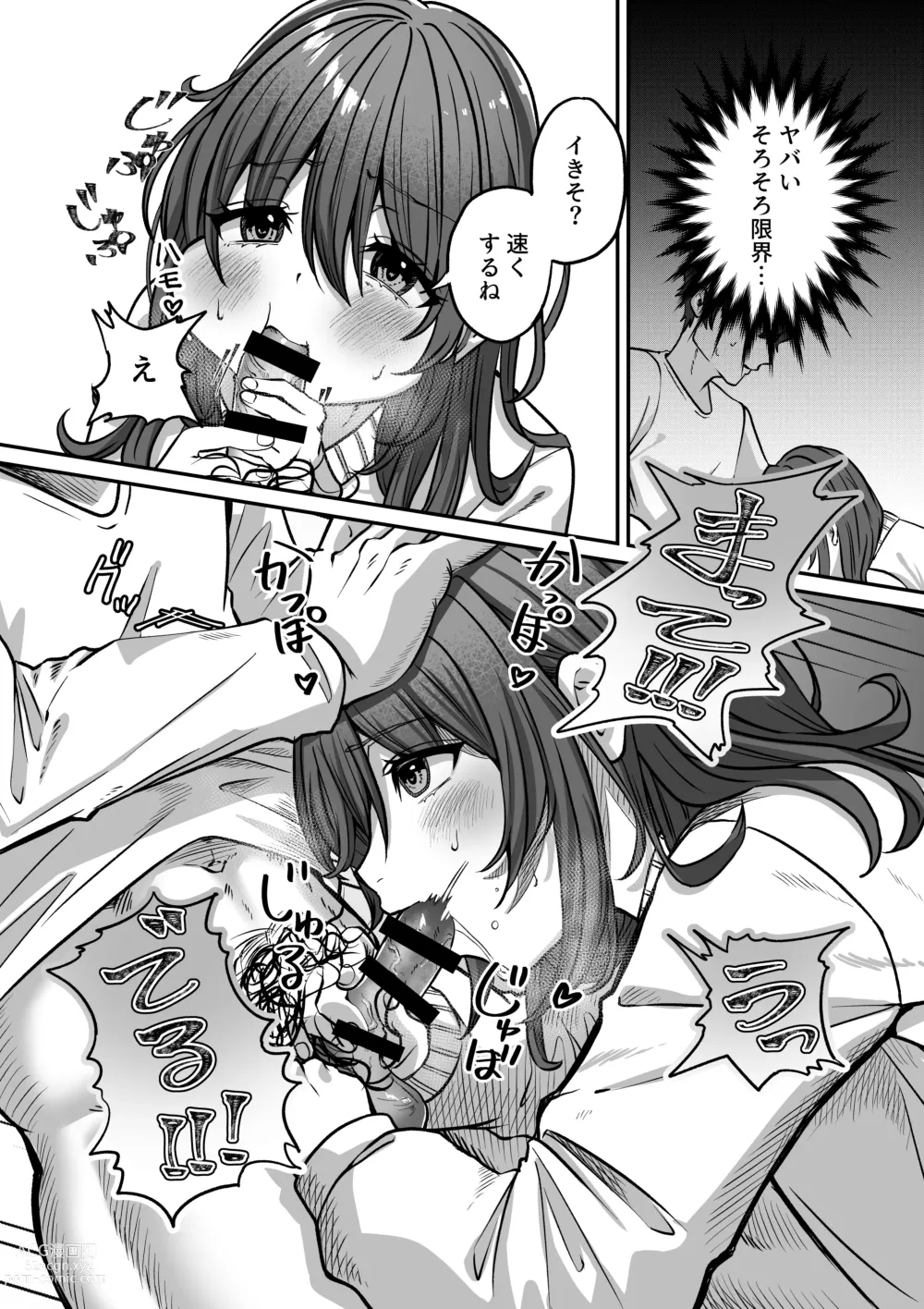 Page 12 of doujinshi Otonari no Riku