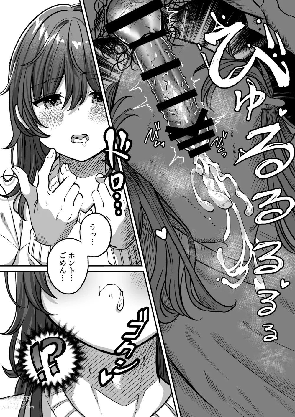 Page 13 of doujinshi Otonari no Riku