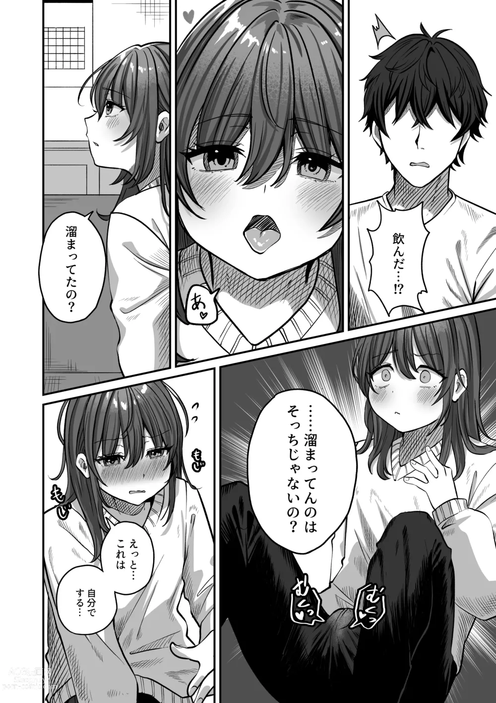 Page 14 of doujinshi Otonari no Riku