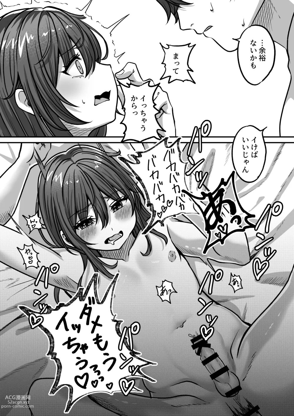 Page 26 of doujinshi Otonari no Riku