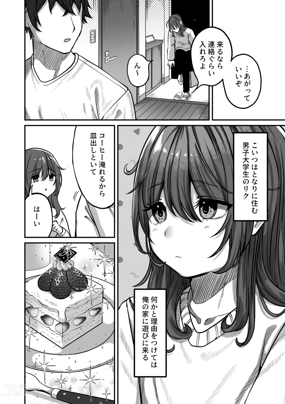 Page 4 of doujinshi Otonari no Riku