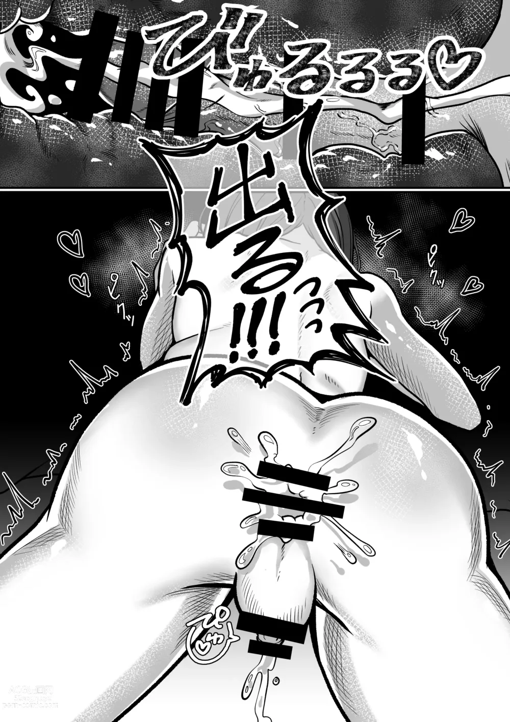 Page 32 of doujinshi Otonari no Riku