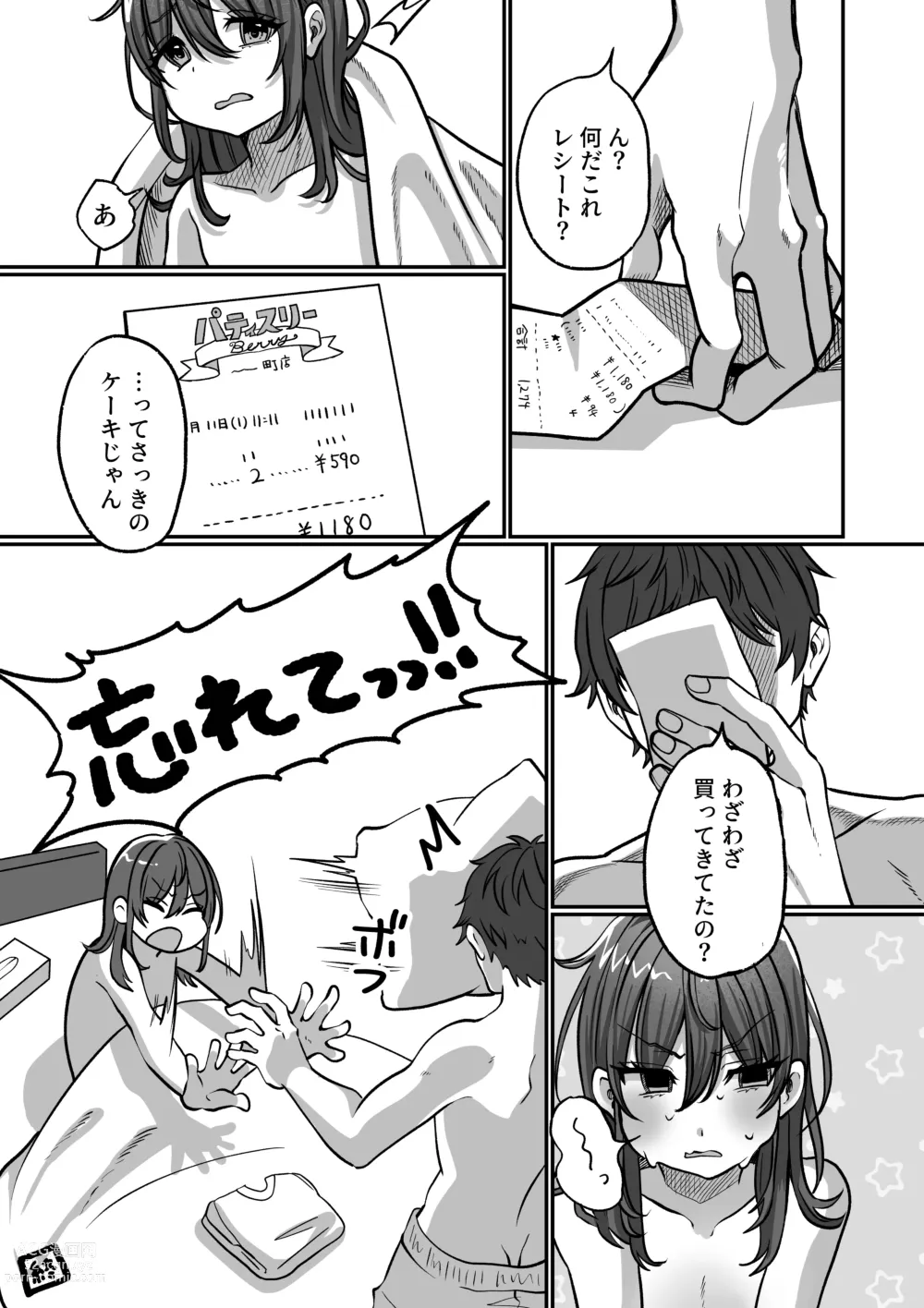 Page 34 of doujinshi Otonari no Riku