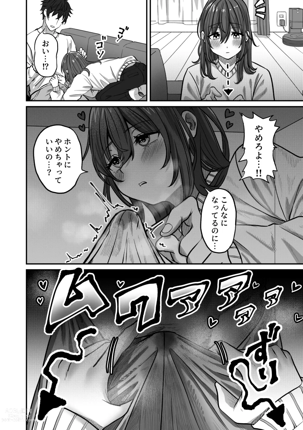 Page 8 of doujinshi Otonari no Riku