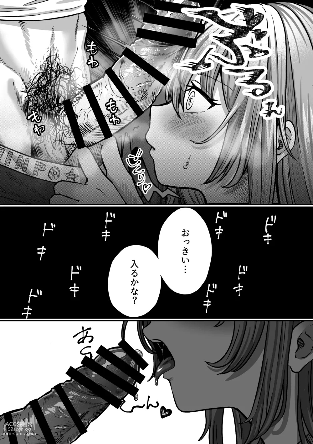 Page 9 of doujinshi Otonari no Riku