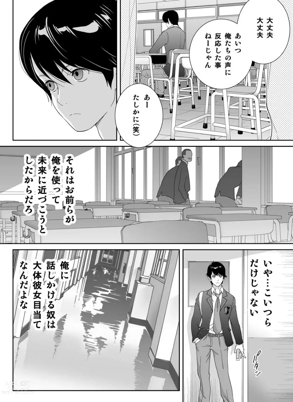 Page 8 of manga Rikujō-bu ēsu no Kyonyū Itoko wa Kando Batsugun de Erosugiru 1-4