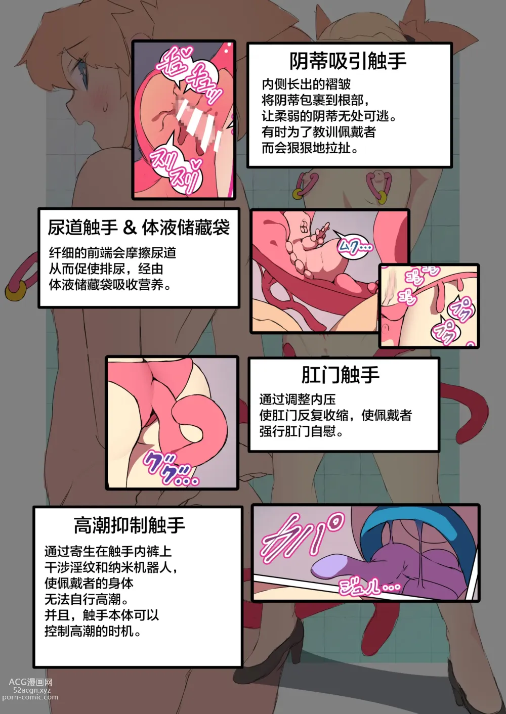 Page 3 of doujinshi Eve-chan wa Shokushu Pants no Ejiki ni Narimashita. 2