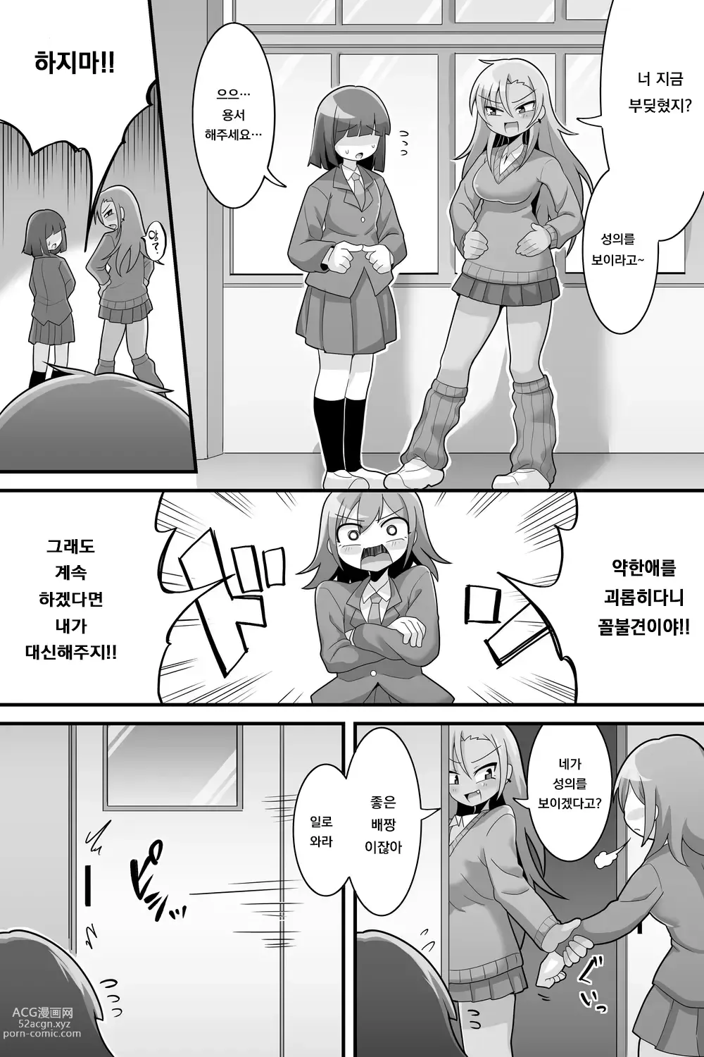 Page 22 of doujinshi 후타나리 왕자지 스쿨 라이프