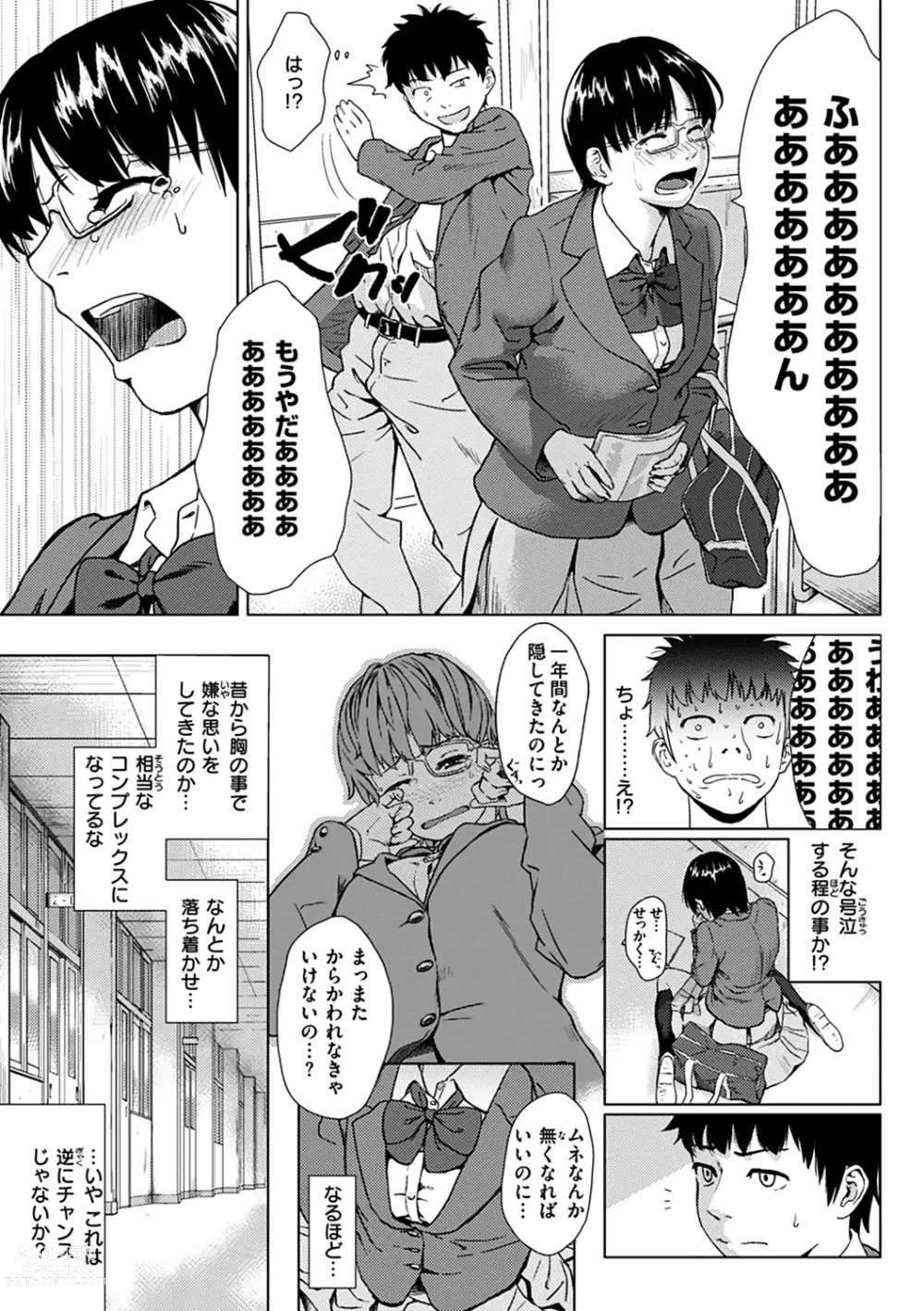 Page 11 of manga Kimi dake ni - I Only Love You...