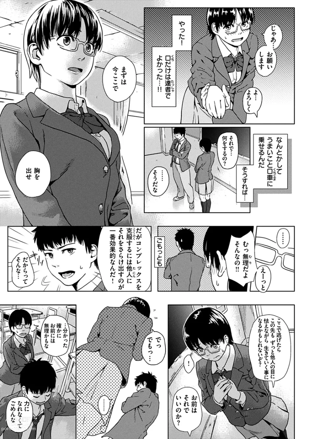 Page 13 of manga Kimi dake ni - I Only Love You...