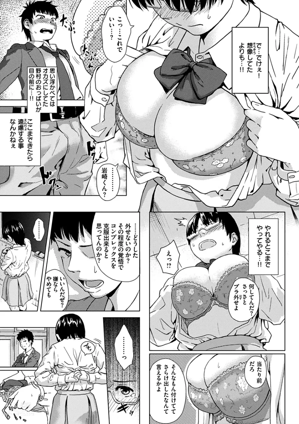 Page 15 of manga Kimi dake ni - I Only Love You...