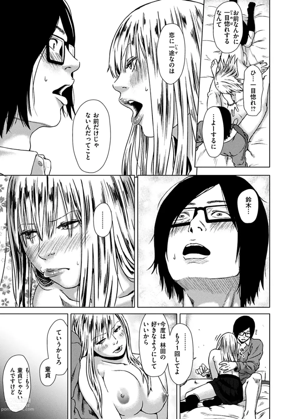 Page 151 of manga Kimi dake ni - I Only Love You...