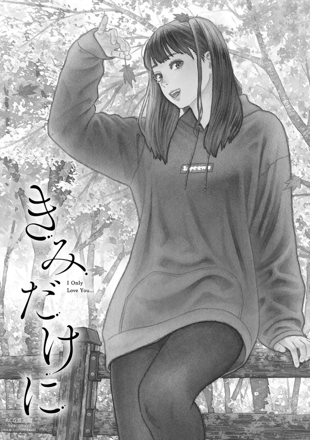 Page 3 of manga Kimi dake ni - I Only Love You...
