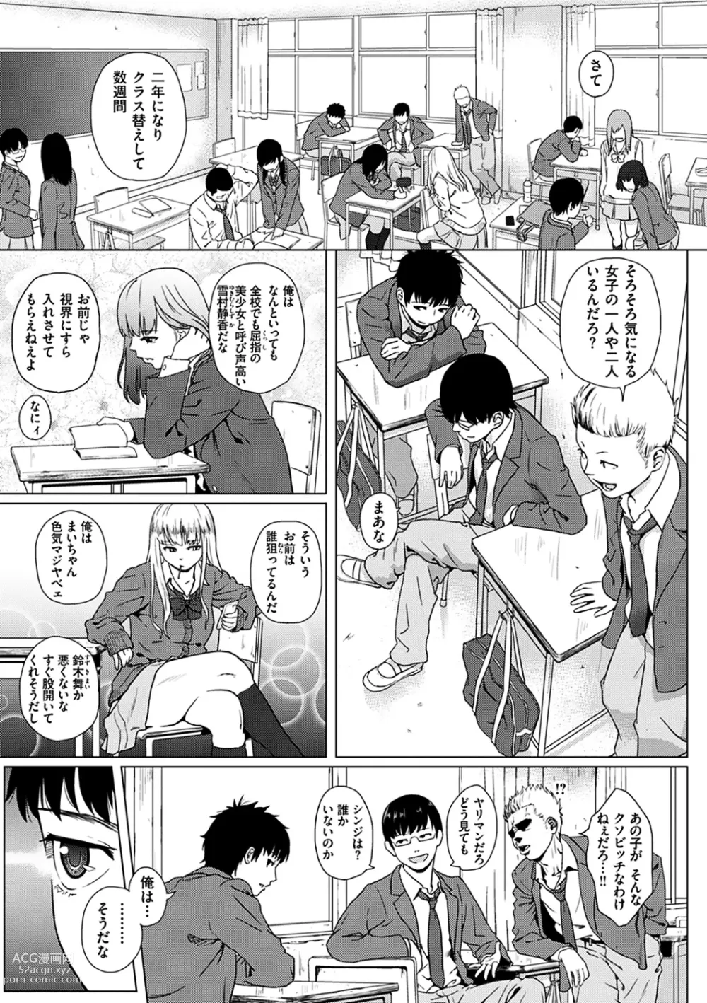 Page 5 of manga Kimi dake ni - I Only Love You...