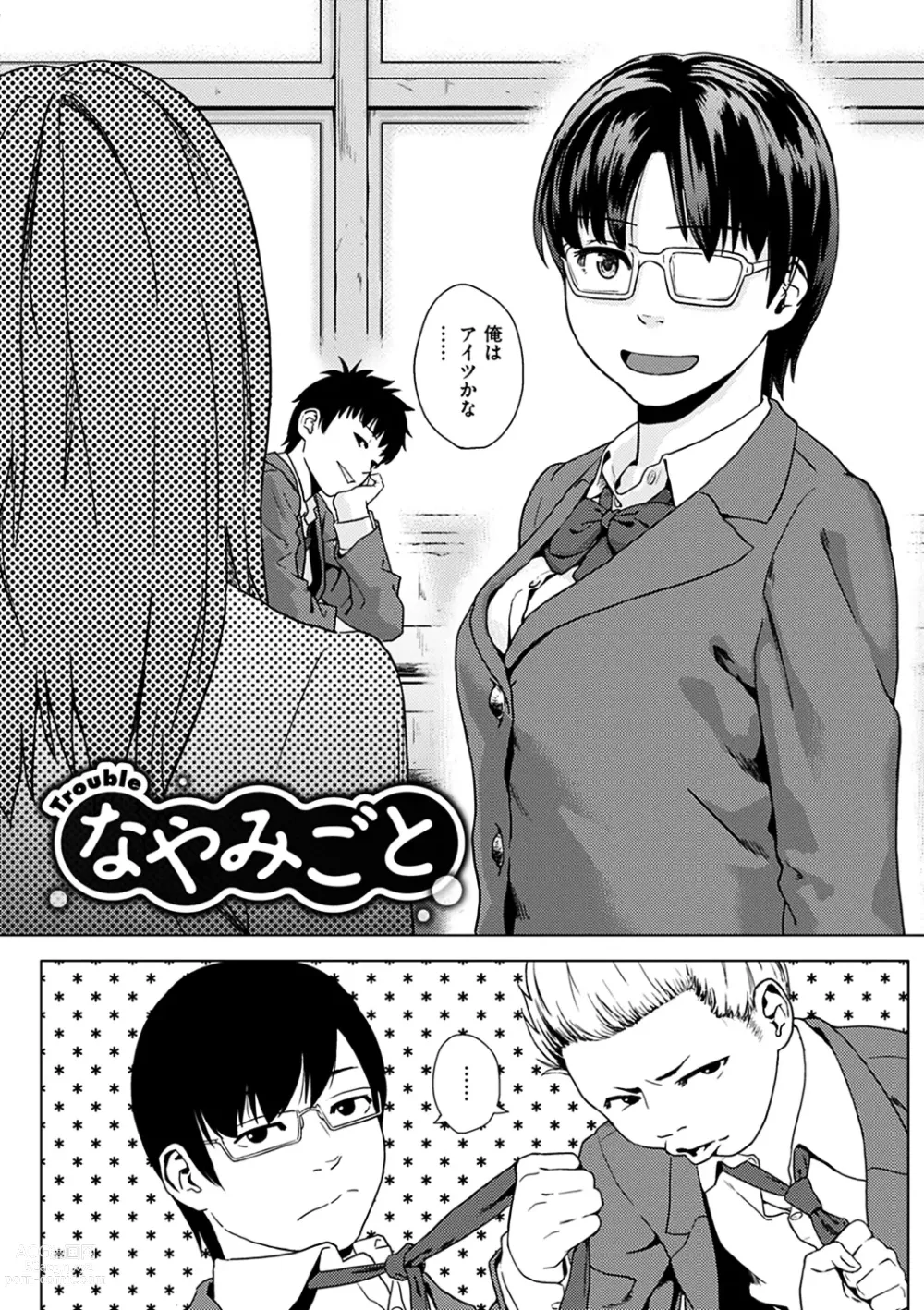 Page 6 of manga Kimi dake ni - I Only Love You...