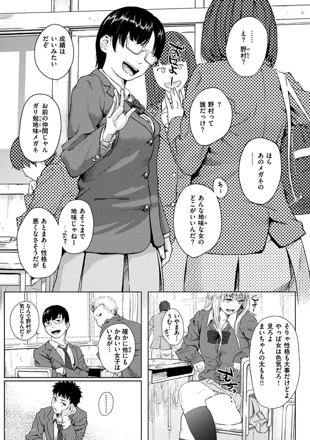 Page 7 of manga Kimi dake ni - I Only Love You...