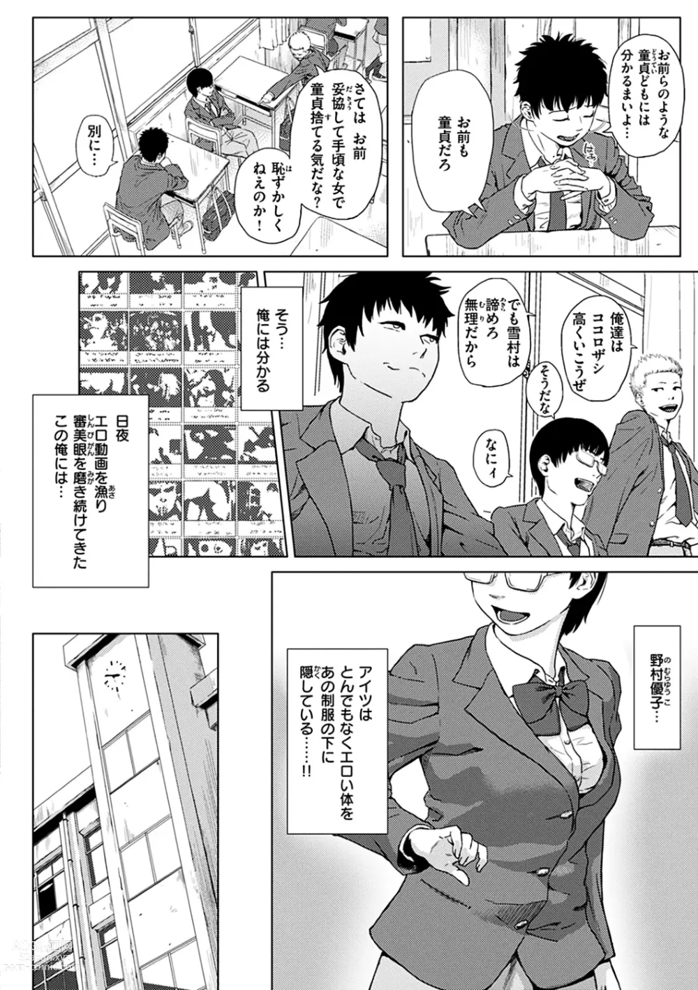 Page 8 of manga Kimi dake ni - I Only Love You...