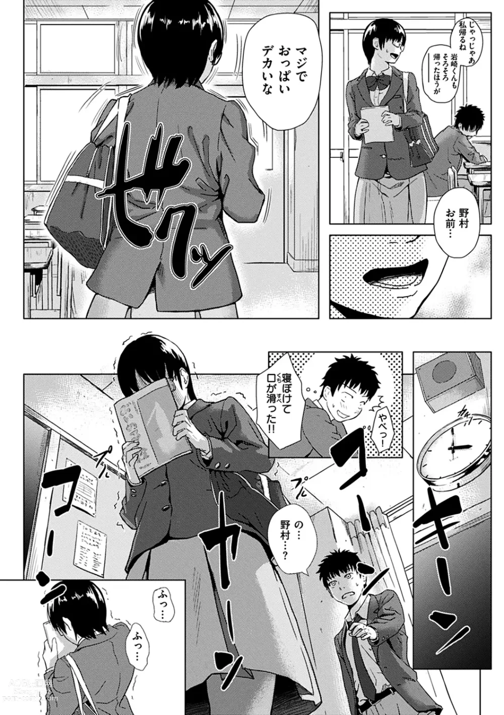 Page 10 of manga Kimi dake ni - I Only Love You...