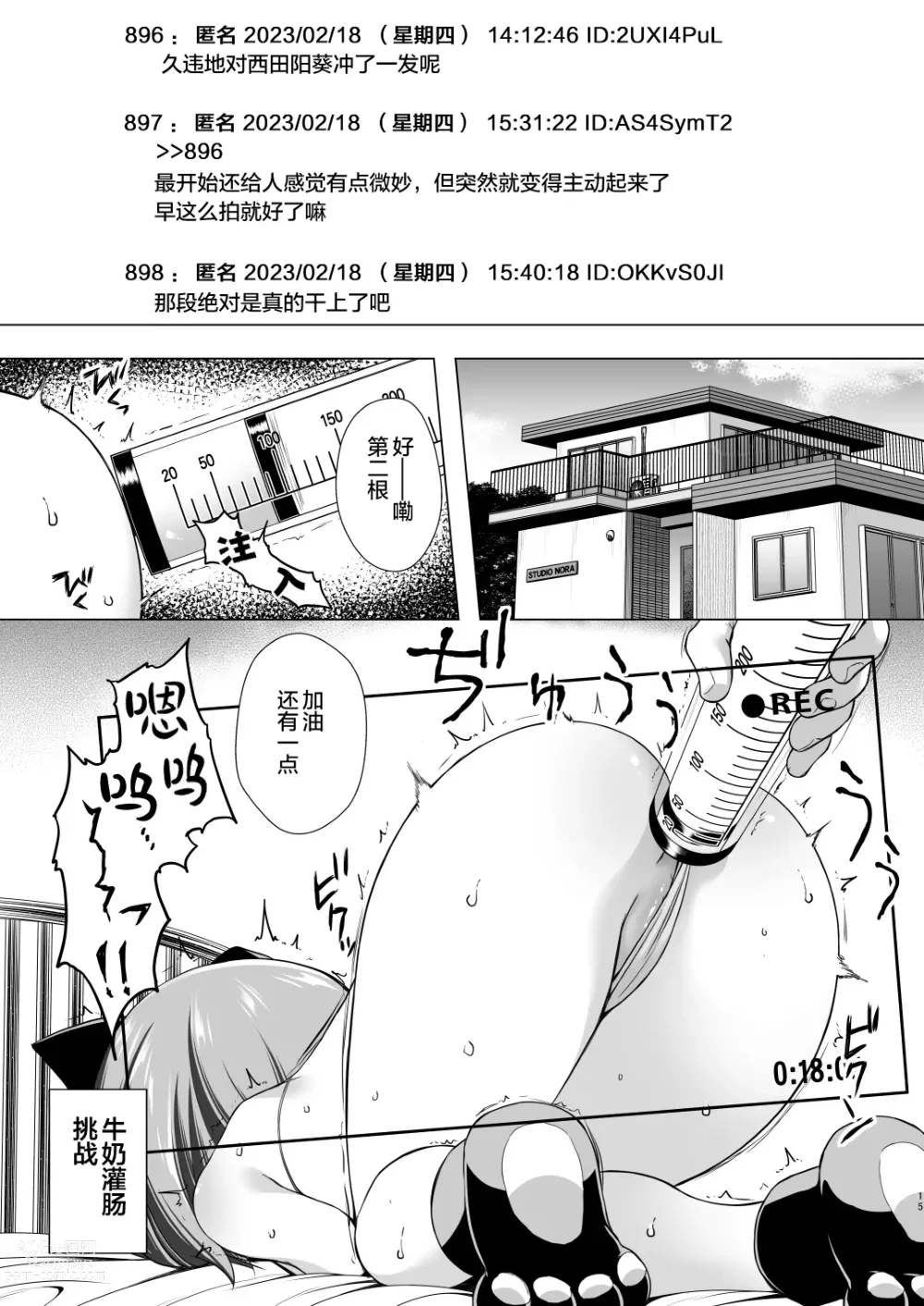 Page 15 of doujinshi Chiisana Tenshi no Oshigoto wa II (decensored)