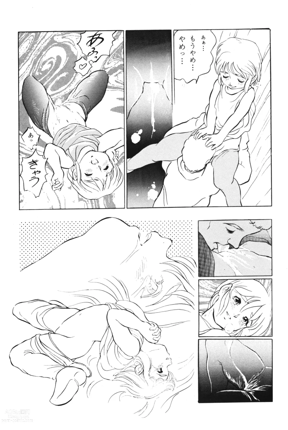 Page 15 of doujinshi Tousaku Douwa-shuu 2.5 Hoshi no Ginka