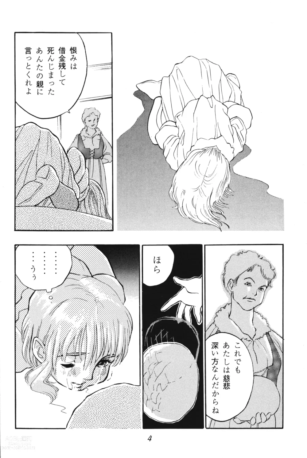 Page 4 of doujinshi Tousaku Douwa-shuu 2.5 Hoshi no Ginka