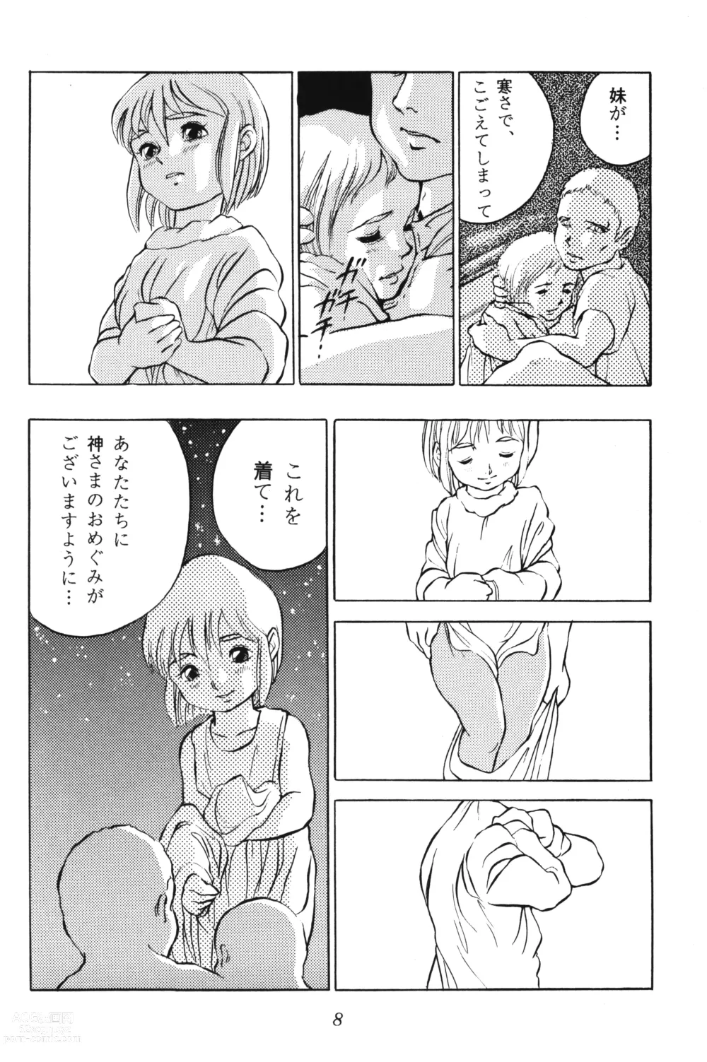 Page 8 of doujinshi Tousaku Douwa-shuu 2.5 Hoshi no Ginka