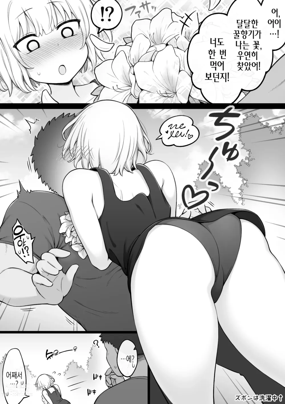 Page 8 of doujinshi 적국의 여군과 무인도 생활