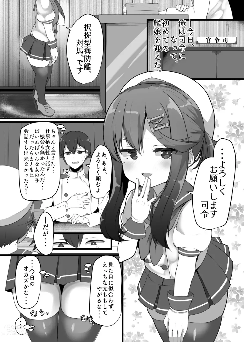 Page 4 of doujinshi Tsushima wa Itsudemo