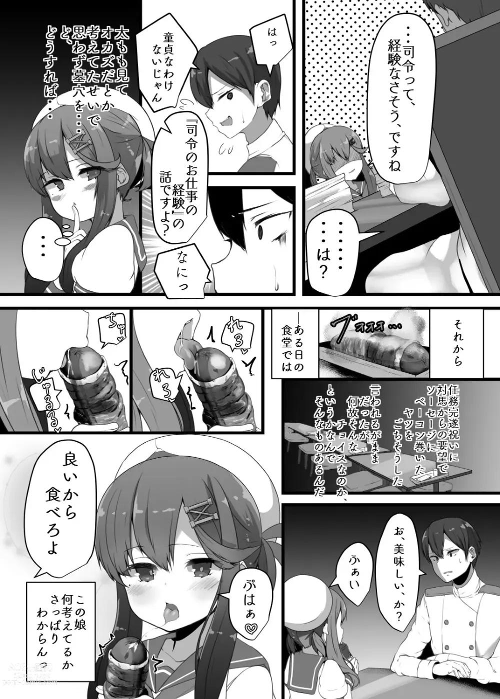 Page 5 of doujinshi Tsushima wa Itsudemo