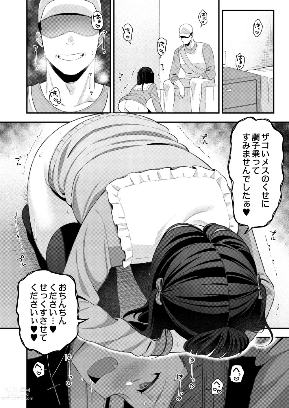 Page 16 of manga COMIC Kaien VOL.01