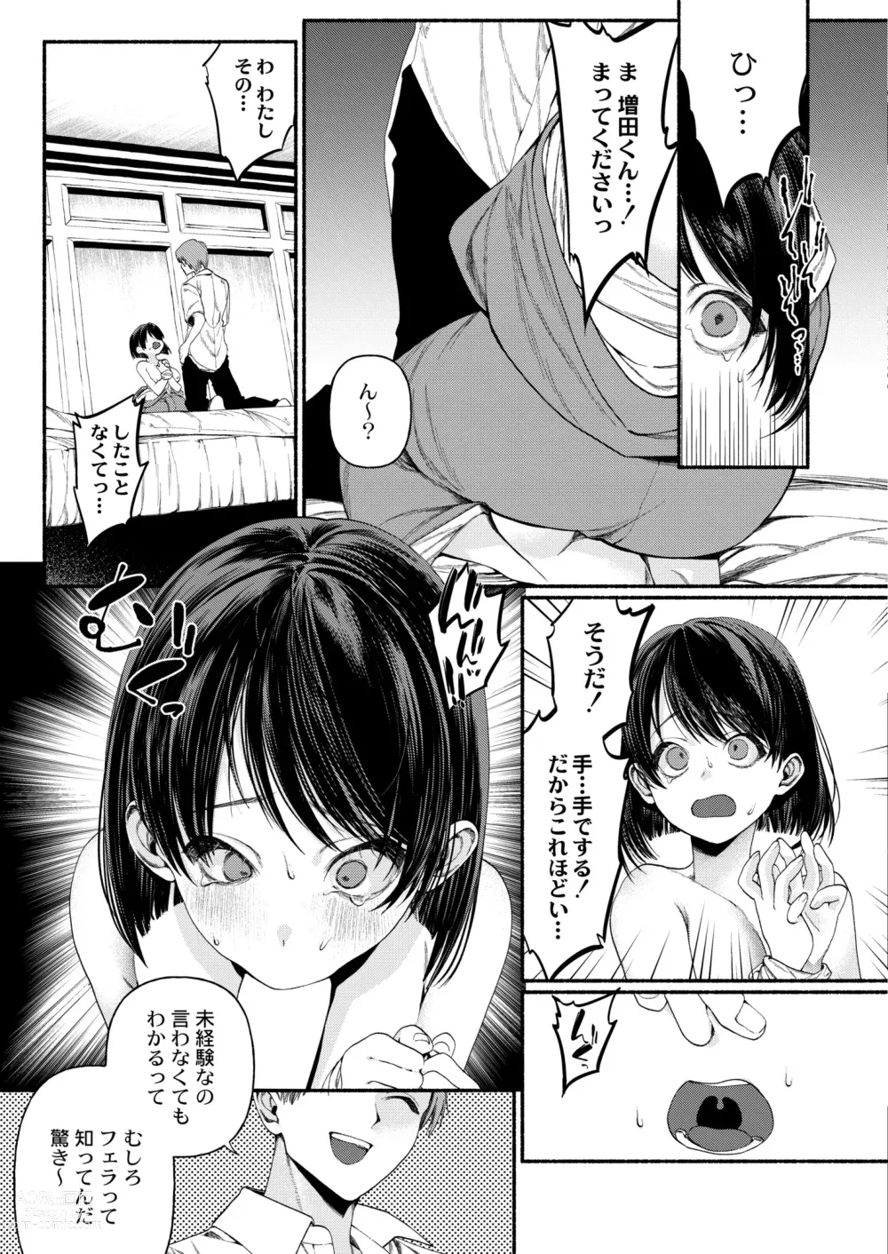 Page 161 of manga COMIC Kaien VOL.01