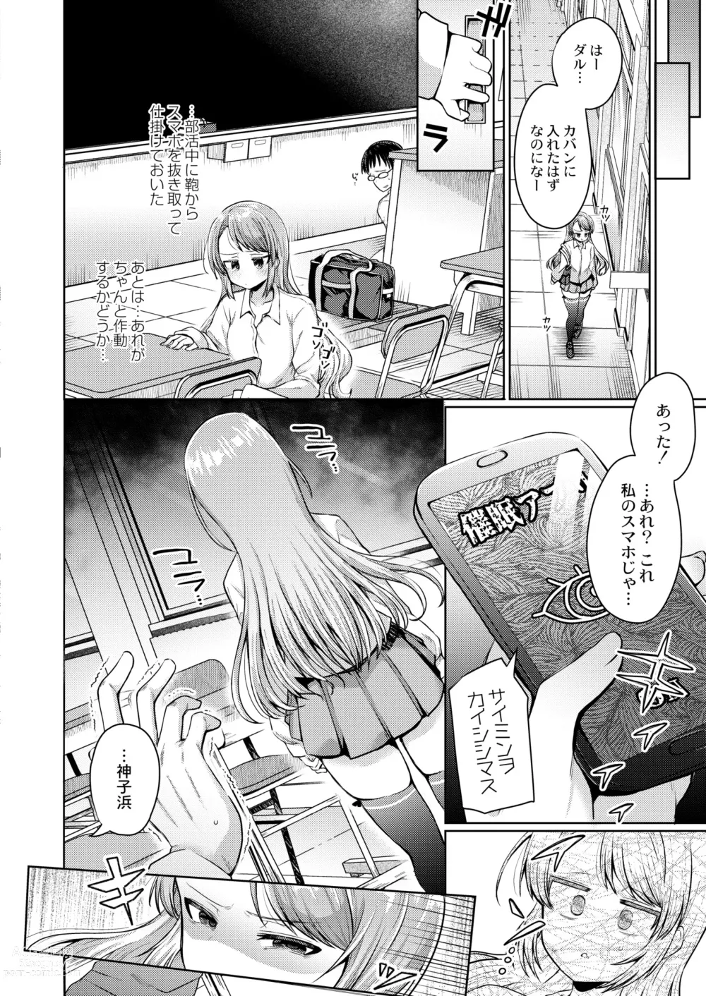 Page 180 of manga COMIC Kaien VOL.01