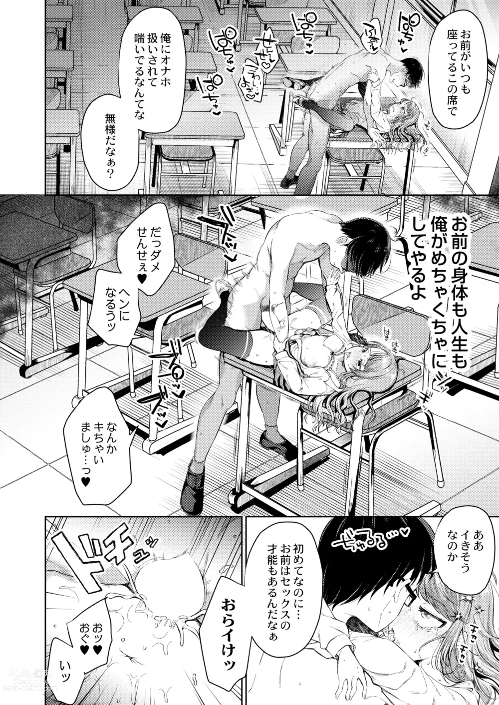 Page 188 of manga COMIC Kaien VOL.01