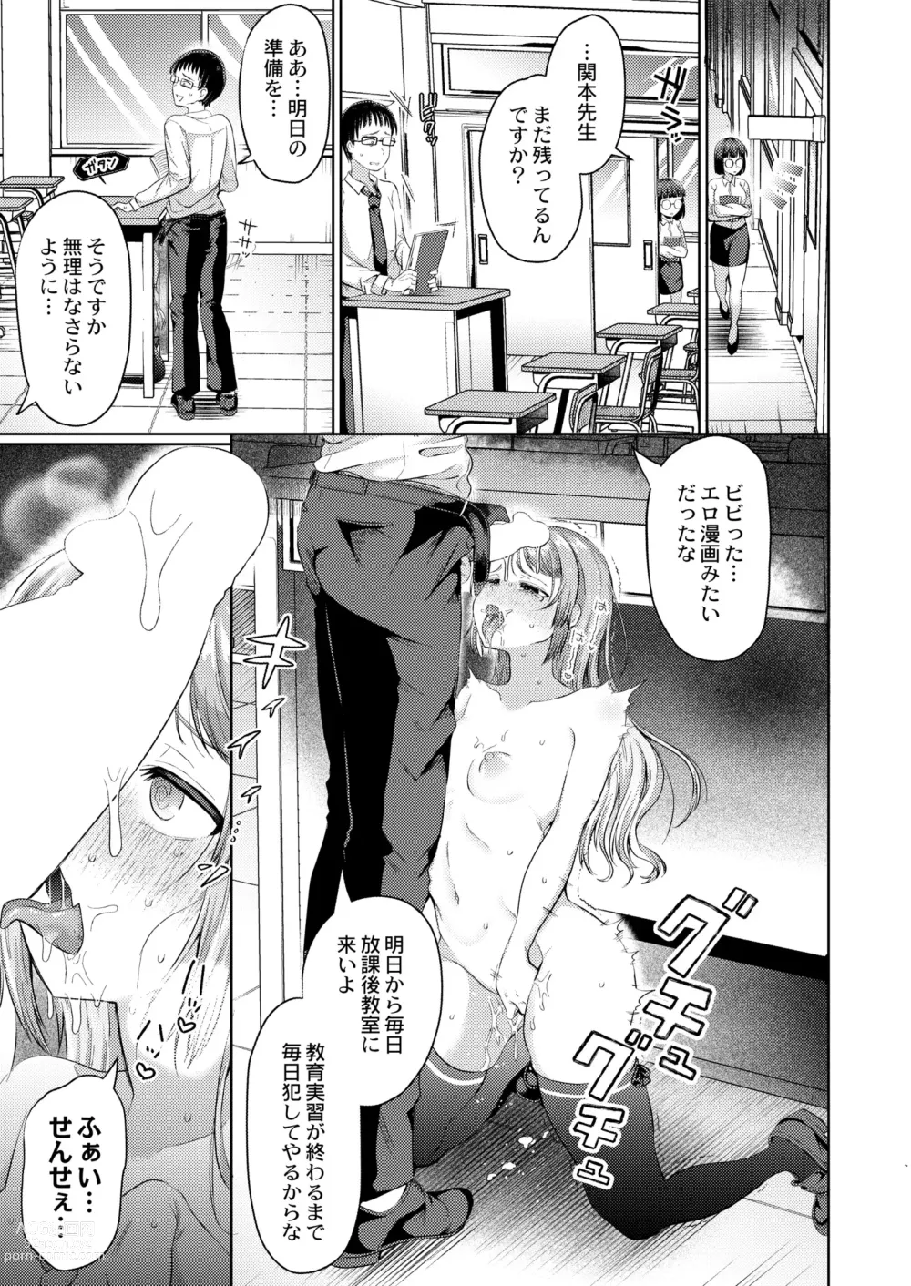 Page 197 of manga COMIC Kaien VOL.01