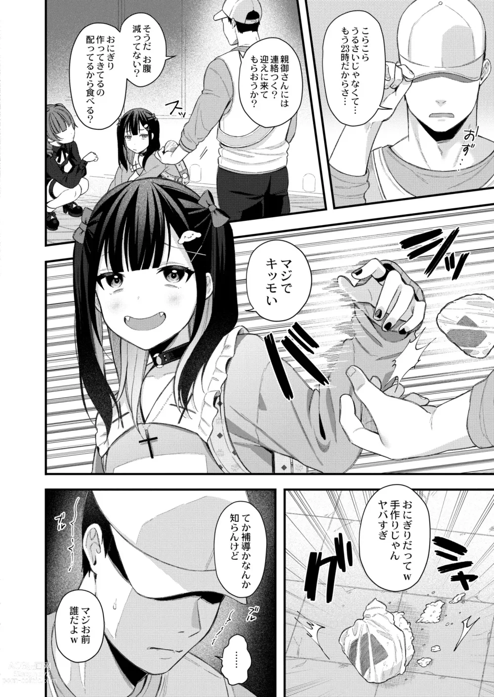 Page 4 of manga COMIC Kaien VOL.01