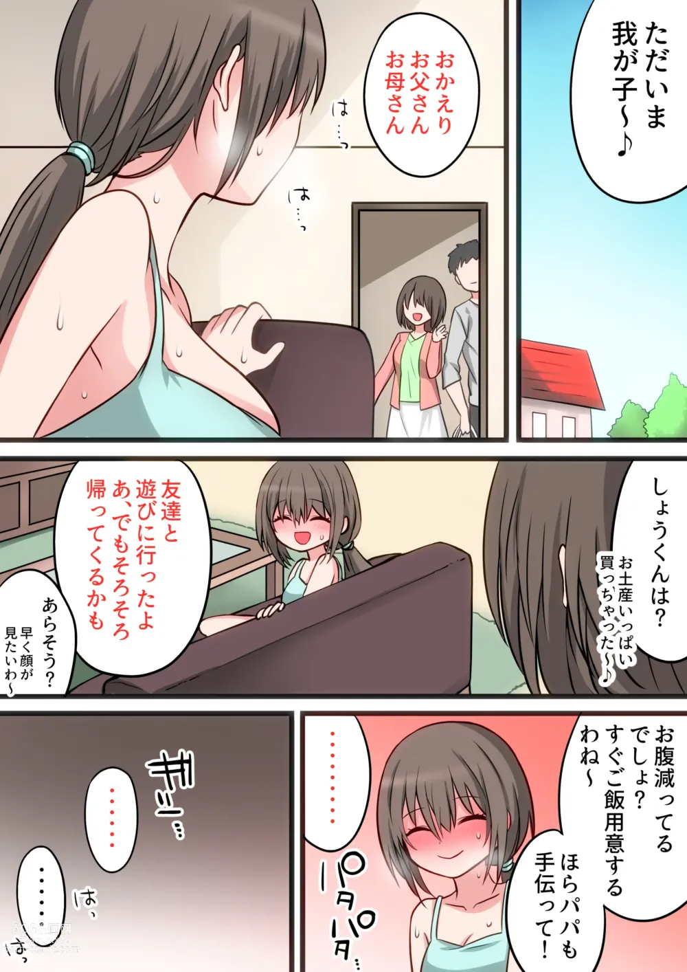 Page 161 of doujinshi Seiyoku Tsuyome na Onee-chan to Icha Love Orusuban Ecchi!