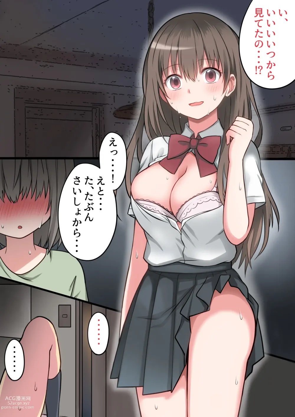 Page 23 of doujinshi Seiyoku Tsuyome na Onee-chan to Icha Love Orusuban Ecchi!