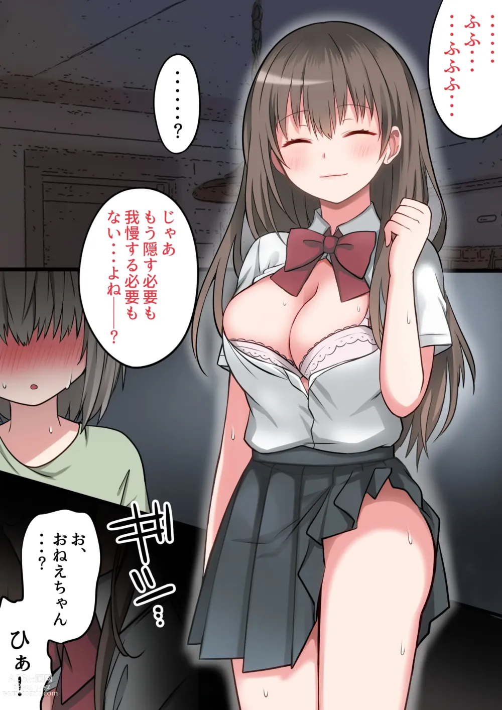 Page 25 of doujinshi Seiyoku Tsuyome na Onee-chan to Icha Love Orusuban Ecchi!