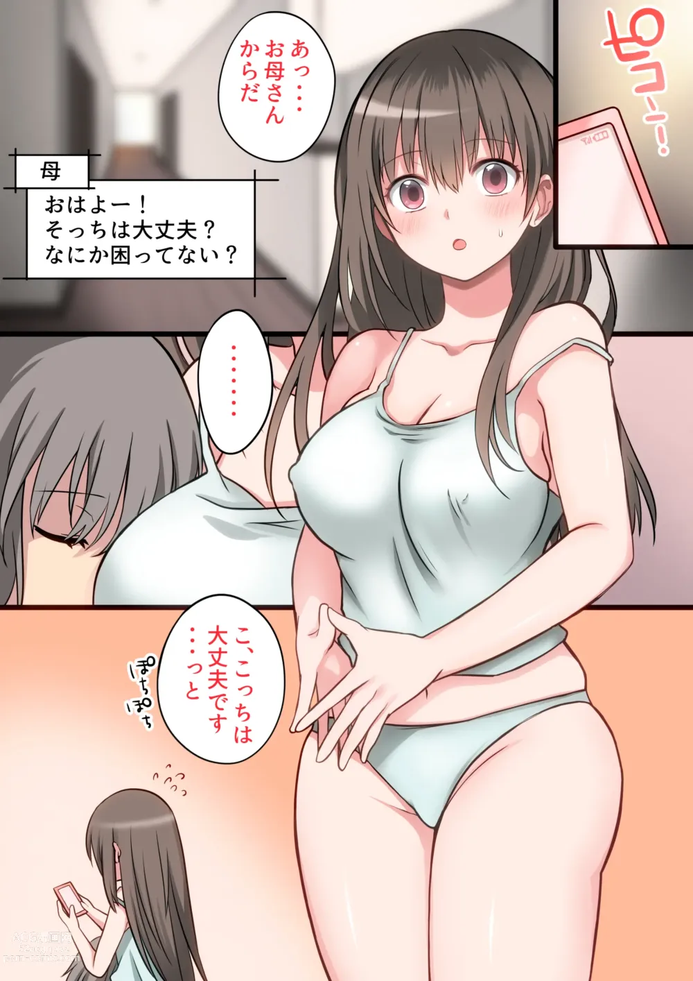 Page 96 of doujinshi Seiyoku Tsuyome na Onee-chan to Icha Love Orusuban Ecchi!