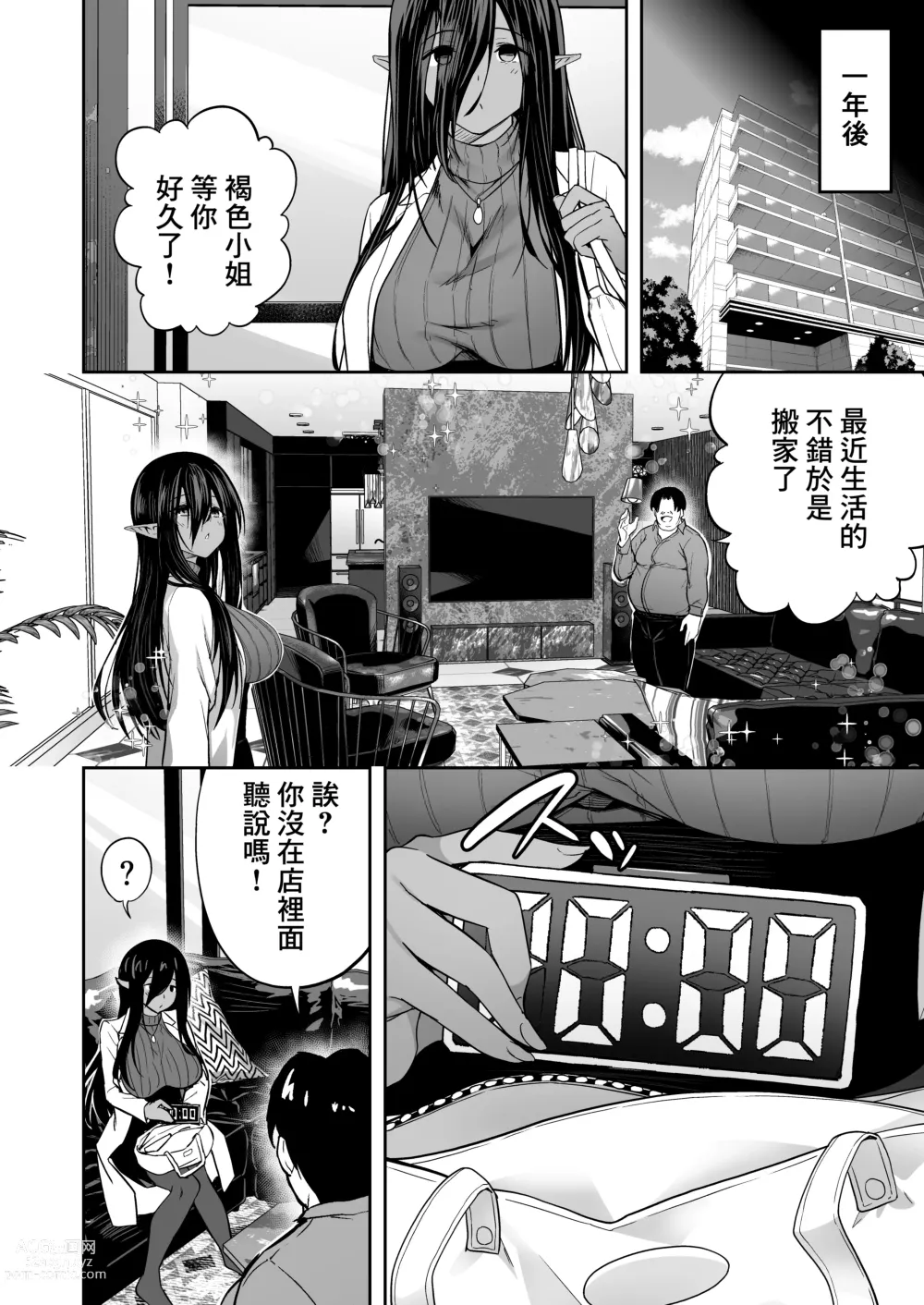 Page 17 of doujinshi Mugon Muhyoujou no Kasshoku Elf, Rental Shitemasu