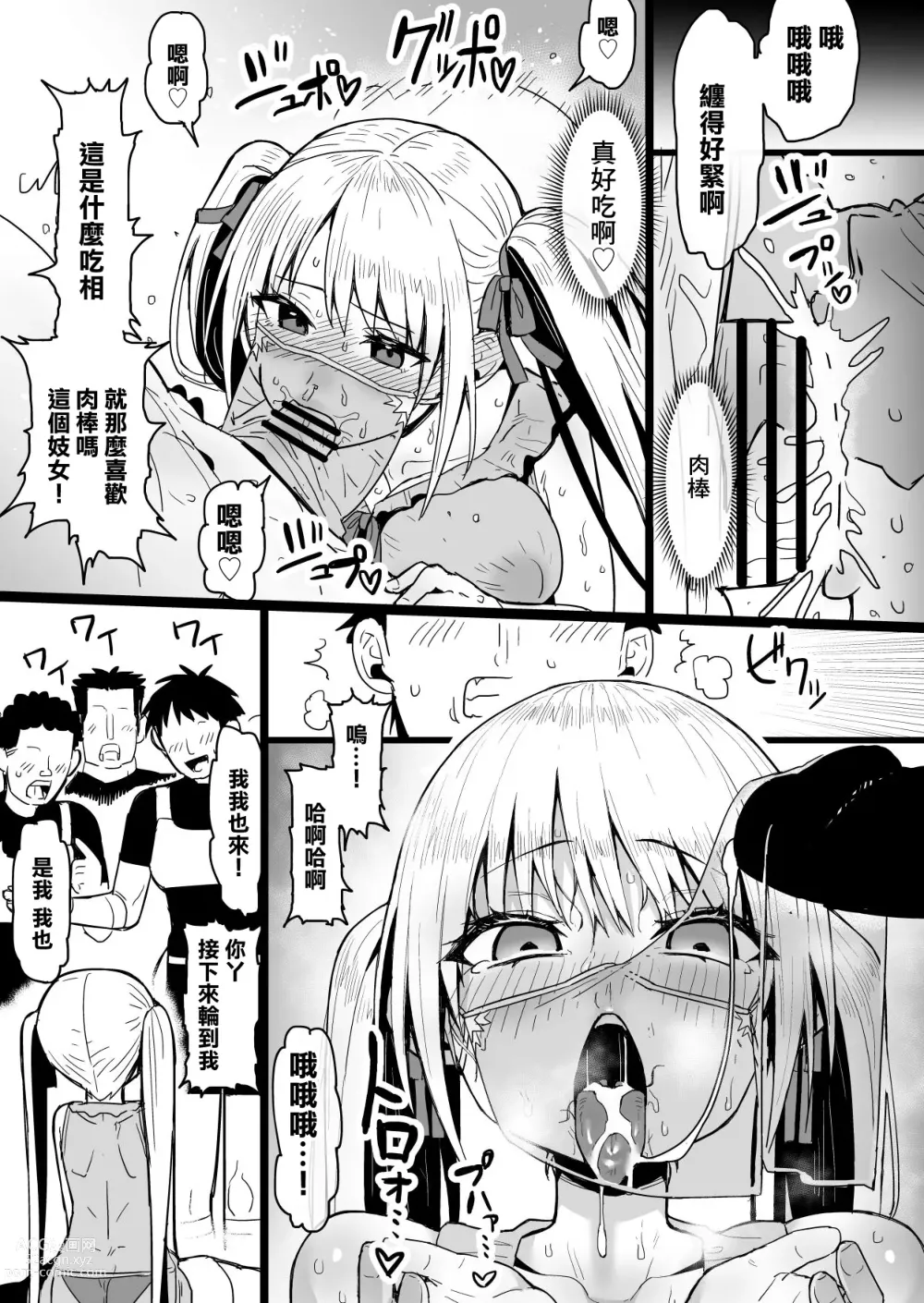 Page 20 of doujinshi Kensei Houkai ~Ken Hitosuji de Sekanshirazu na Kensei-chan ga Touzoku-dan ni Hamerare Damasarete Unko Morashi nagara Subete o Ushinau Hanashi~