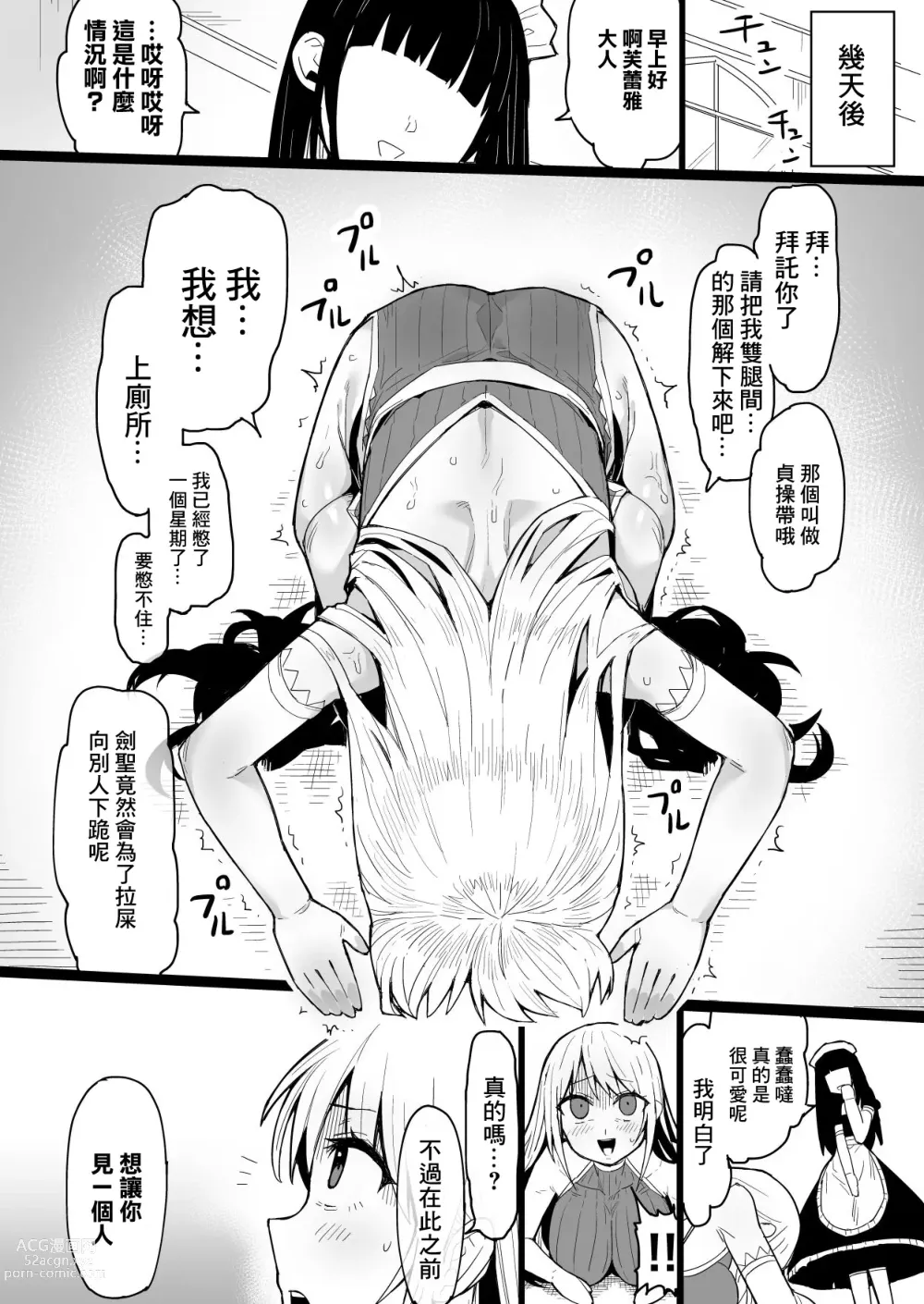 Page 6 of doujinshi Kensei Houkai ~Ken Hitosuji de Sekanshirazu na Kensei-chan ga Touzoku-dan ni Hamerare Damasarete Unko Morashi nagara Subete o Ushinau Hanashi~