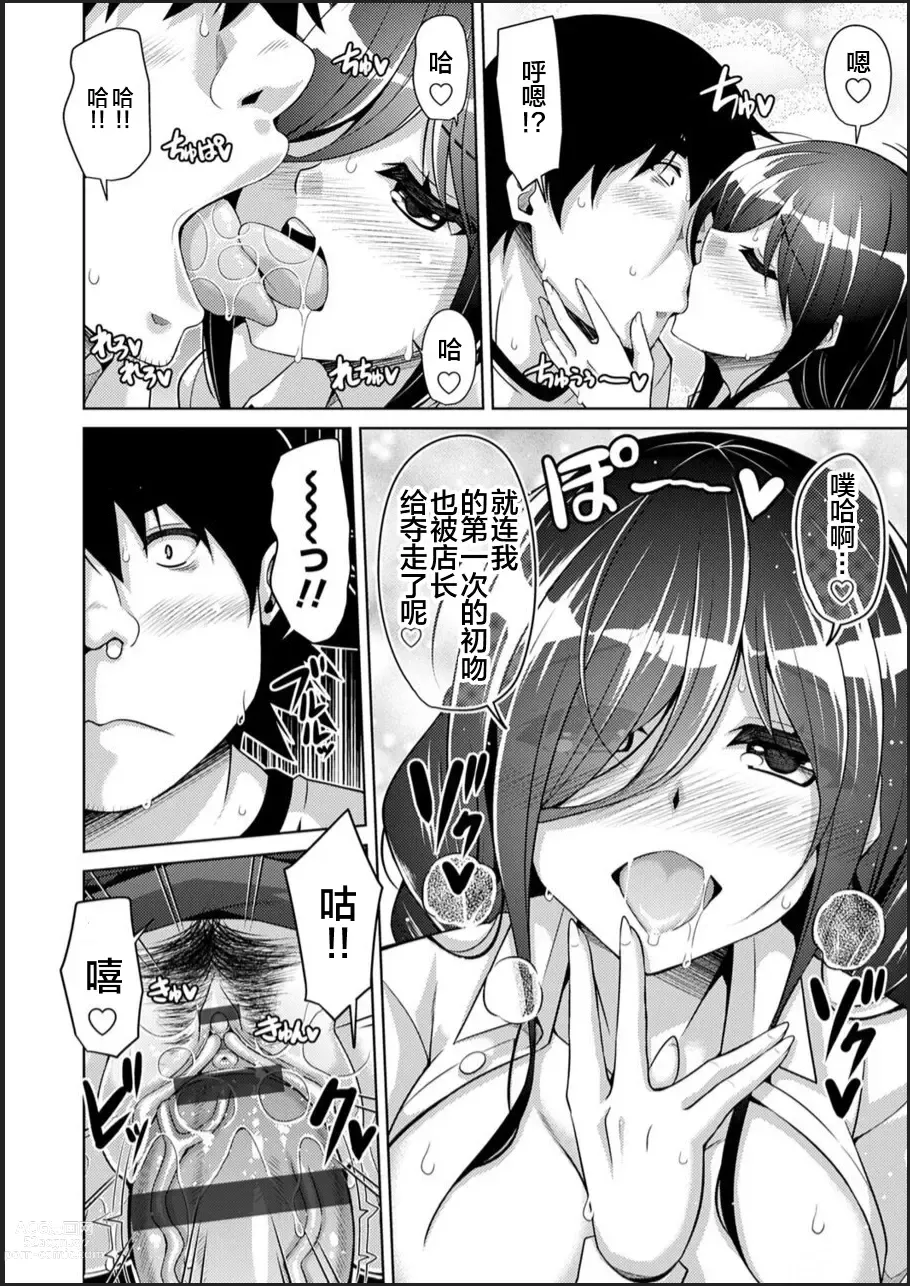Page 20 of manga Kosho ni Umoreta Mesu no Hana ch.1-2