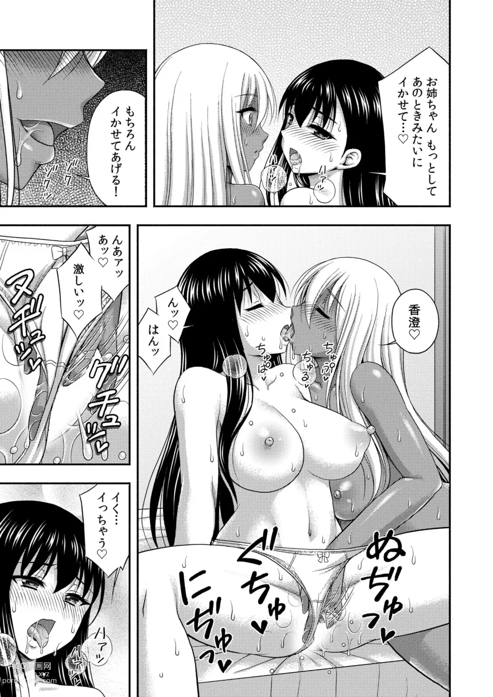Page 13 of manga Onii-chan no de, Ecchi na Koto shite! Osananajimi to Harem Seikatsu! 07