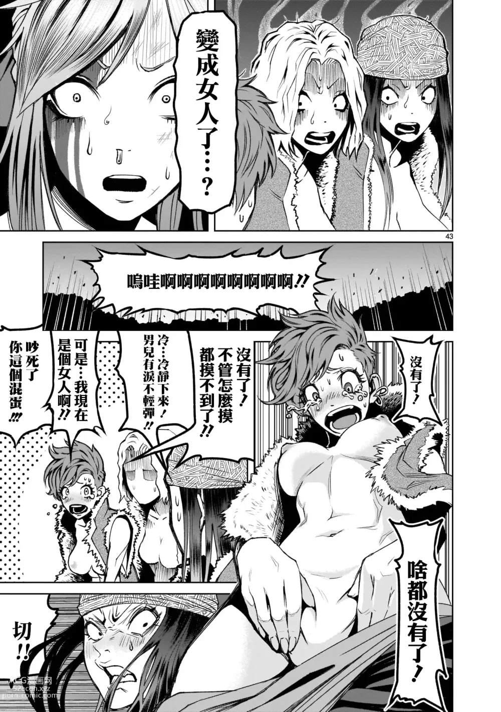 Page 39 of doujinshi 蔷薇园传奇 01Chinese