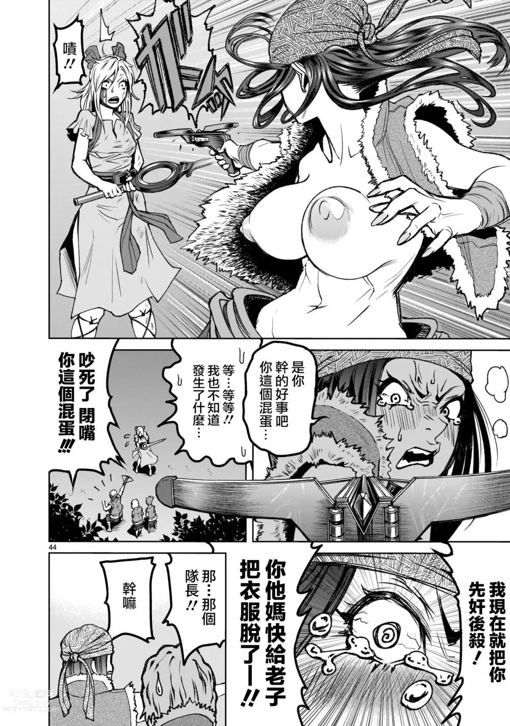 Page 40 of doujinshi 蔷薇园传奇 01Chinese
